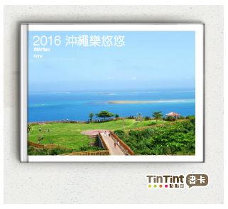 2016 沖繩樂悠悠
