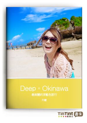 Deep。Okinawa