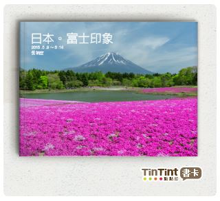 富士山芝櫻祭