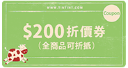 $200 元折價券
