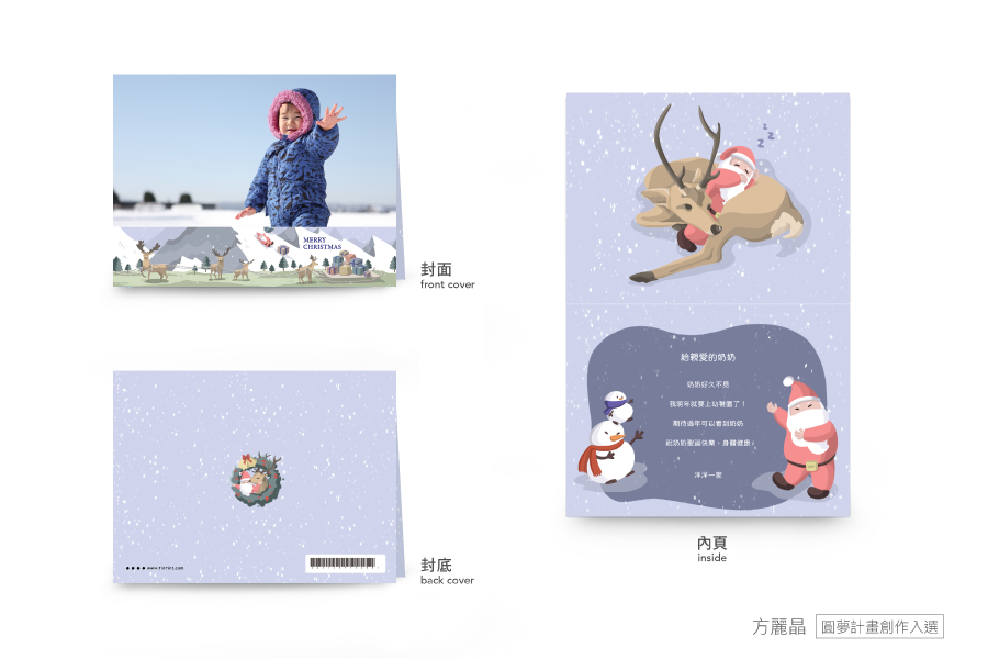 【聖誕節】雪鹿邂逅-橫式